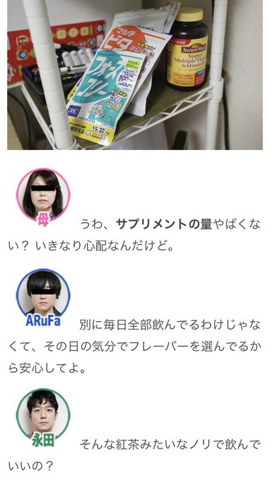 Arufaさん自宅に母親を招待した記事を公開し大反響 面白すぎて電車の中で見れない まとめダネ Arufaさん自宅に母親を招待した記事を公開し大反響 面白すぎて電車の中で見れない まとめダネ