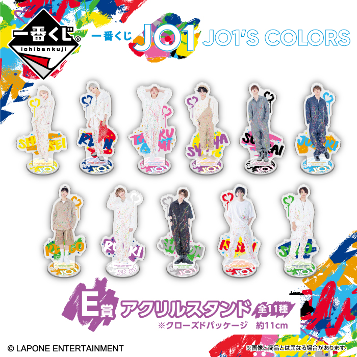 発売まであと2日！ 🎨一番くじ JO1 JO1'S COLORS🎨 ＼ アクリル