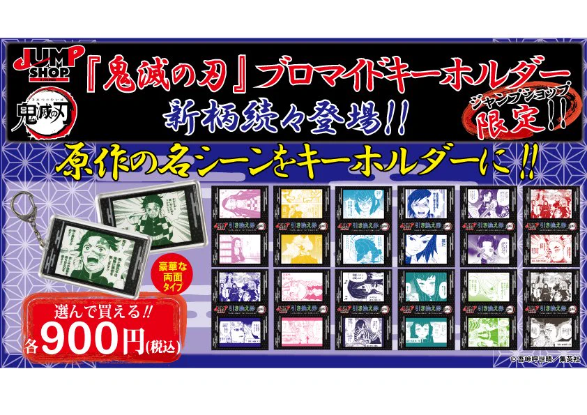 ジャンプショップ JUMP SHOP【公式】 on X: 