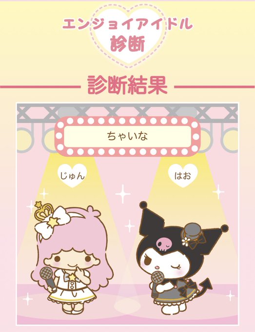 アイドル診断のtwitterイラスト検索結果 古い順 アイドル診断のtwitterイラスト検索結果 古い順