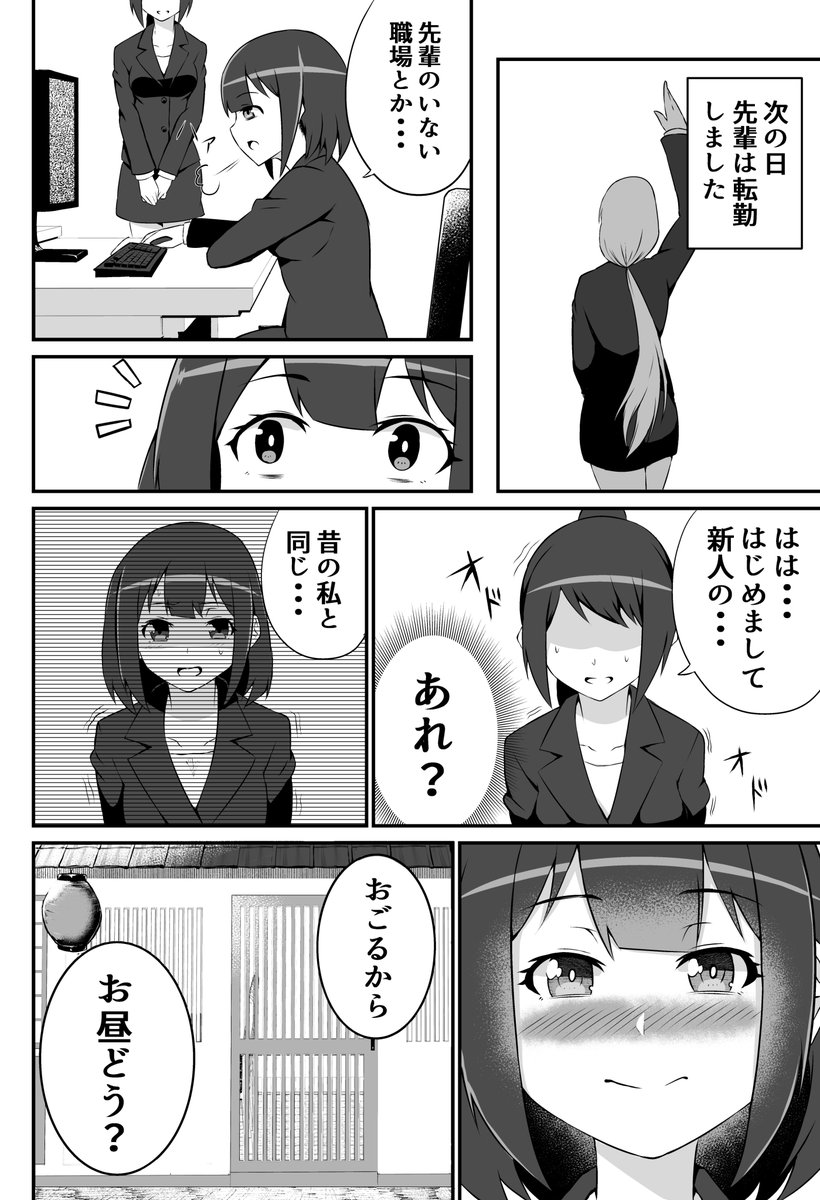 おごらせてください!
#創作漫画 
#漫画が読めるハッシュタグ 