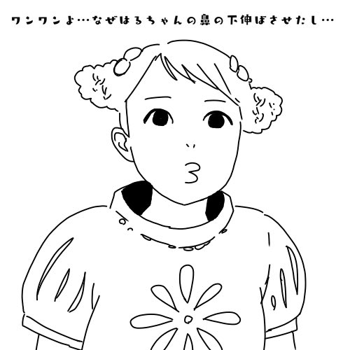いないいないばあっのtwitterイラスト検索結果 いないいないばあっのtwitterイラスト検索結果