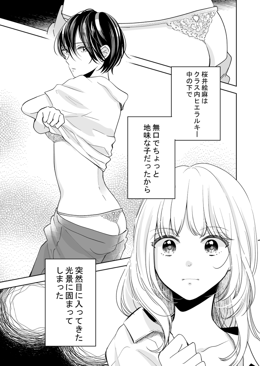 明日に落ちる
#百合  #百合漫画 #創作百合 