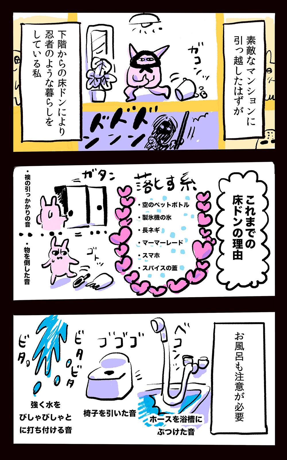 毎日神経をすり減らされそう 少しの物音で下の階から どん と天井を叩かれる恐怖 話題の画像プラス 毎日神経をすり減らされそう 少しの物音で下の階から どん と天井を叩かれる恐怖 話題の画像プラス
