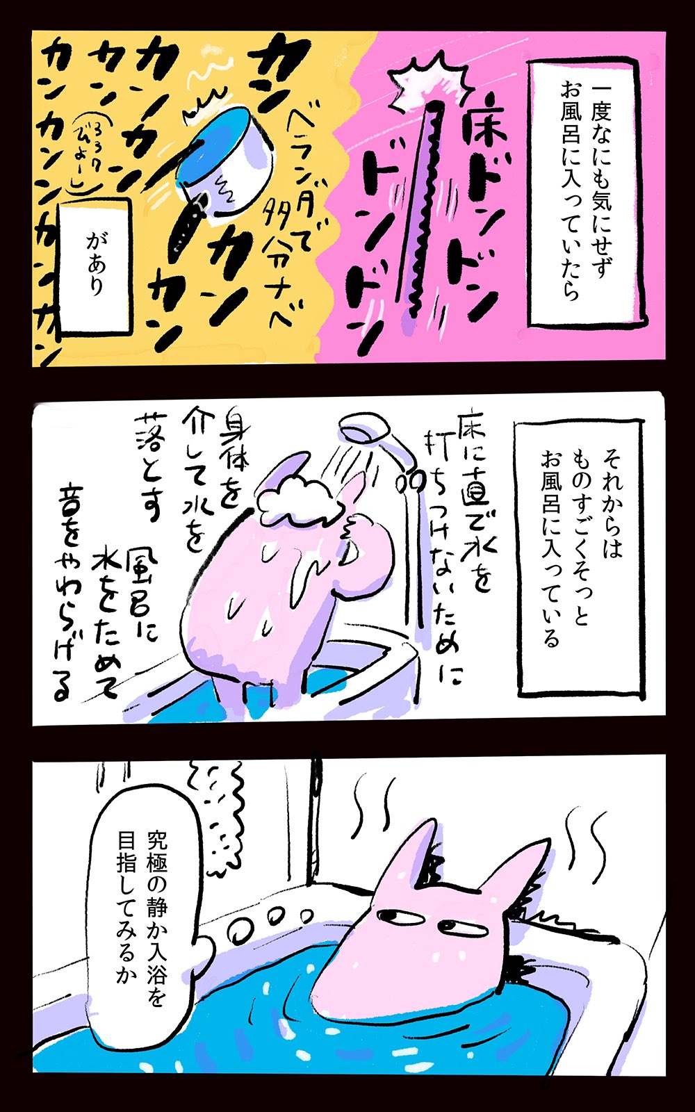 毎日神経をすり減らされそう 少しの物音で下の階から どん と天井を叩かれる恐怖 話題の画像プラス