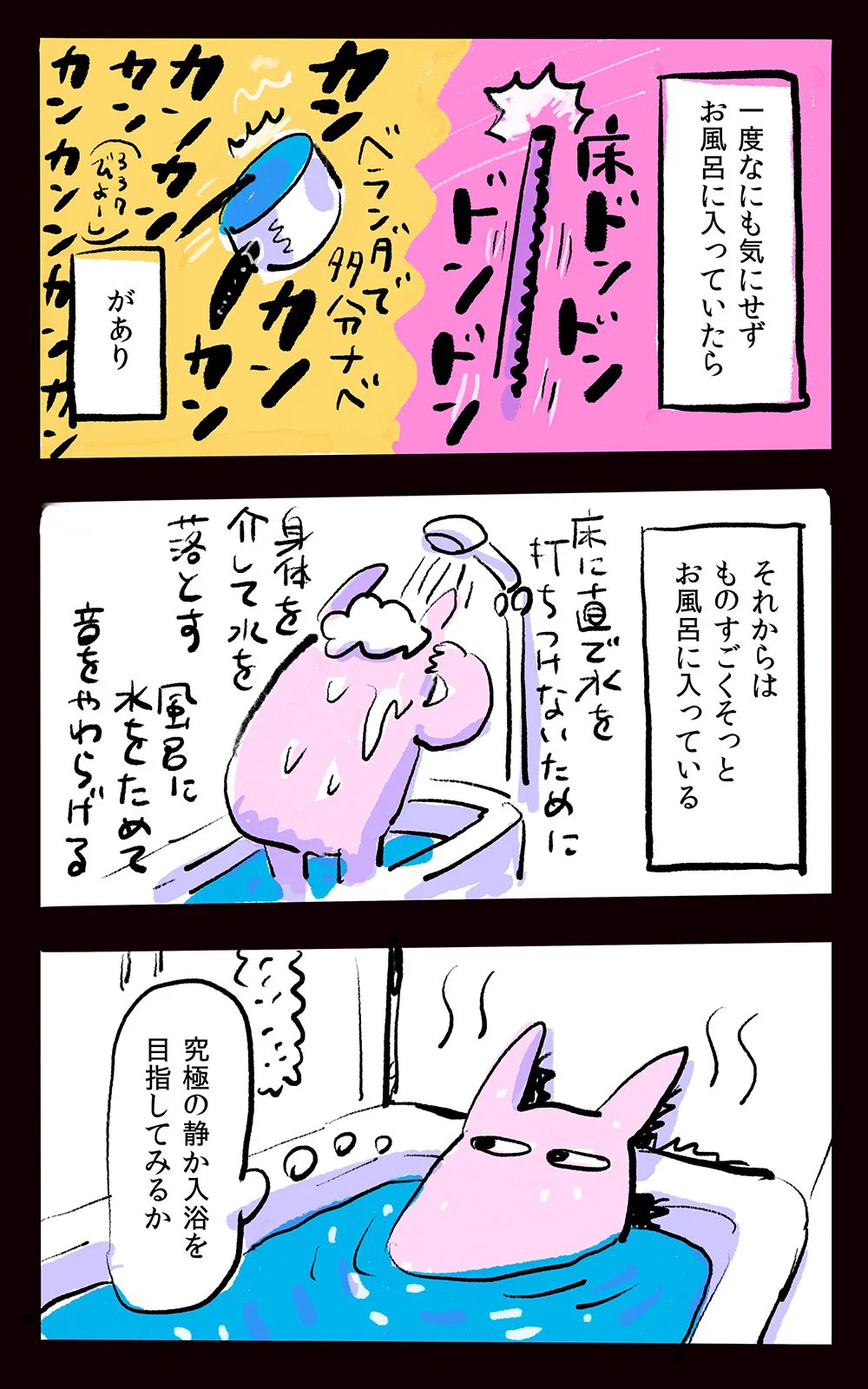 毎日神経をすり減らされそう･･･！少しの物音で下の階から「どん！」と天井を叩かれる恐怖！