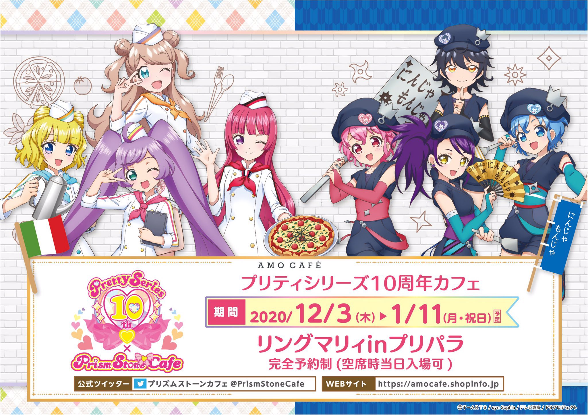 はめふら アモカフェ　amoカフェ　プリズムストーンカフェ 缶バッジ カタリナ はめふらX×AMO CAFE ミニキャラコースター カタリナ 非売品