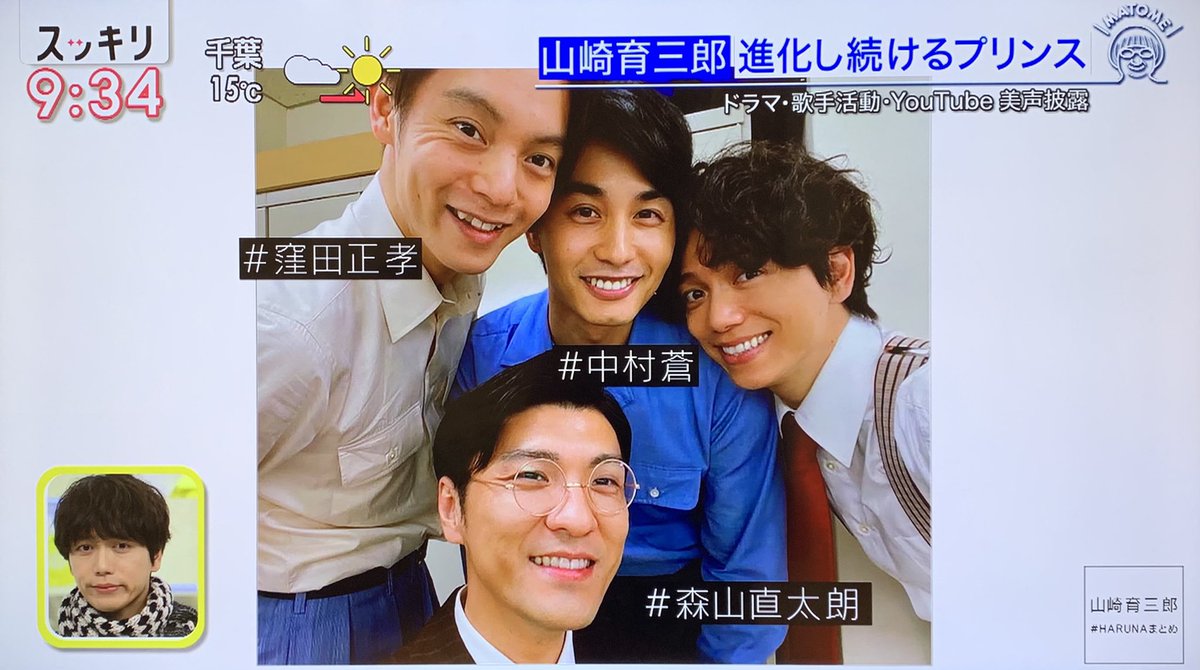 スッキリで 山崎育三郎 が話題に トレンドアットtv スッキリで 山崎育三郎 が話題に トレンドアットtv
