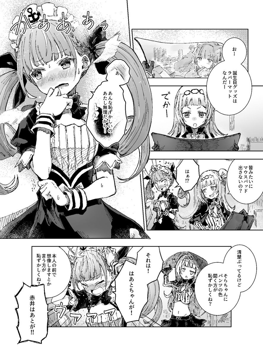 ヨハネ あくあーと 人生のトロフィー じゃあ敵だね を達成した感