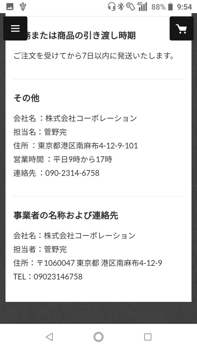 亜沙たちのリメイク 会社名 株式会社コーポレーション 担当名 菅野完 住所 東京都港区南麻布4 12 9 101 なるほど確かに一致していますね 立憲民主党さんからお金を受け取り 自民党を批判するハンガリーストライキをしていた訳ですね 面白いもの 亜沙たちのリメイク 会社名 株式会社コーポレーション 担当名 菅野完 住所 東京都港区南麻布4 12 9 101 なるほど確かに一致していますね 立憲民主党さんからお金を受け取り 自民党を批判するハンガリーストライキをしていた訳ですね 面白いもの