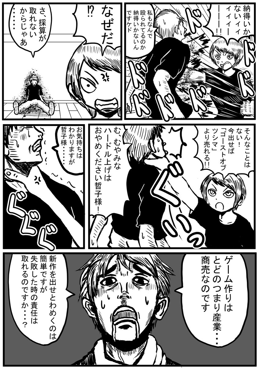 本格的社会派漫画

「なんで出ないのバーチャファイター6」(1/2)

原案:山田哲子  漫画:お隣 