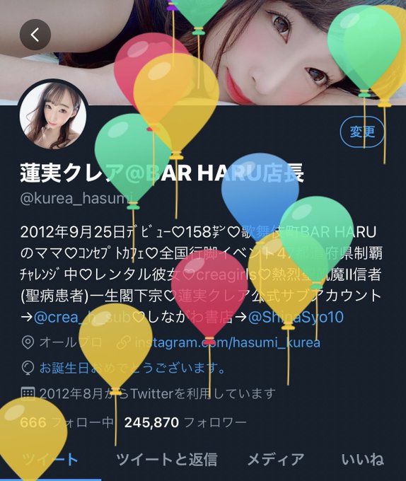 みなさんの応援に支えられて  今年も無事に誕生日を迎えることができました✨( * ॑꒳ ॑*) 28歳！ これからも暖かい目で見守ってください♡  (12/3~6でHARUでバースデー営業) https://t<a href="/tag/japanesegirl"class="tags"><span>#japanesegirl</span></a><a href="/tag/fansite"class="tags"><span>#fansite</span></a>
