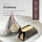 これは面白い!おむすびケーキがおむすびにしか見えないw