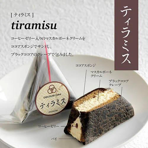 これは面白い！おむすびケーキがおむすびにしか見えないｗｗ
