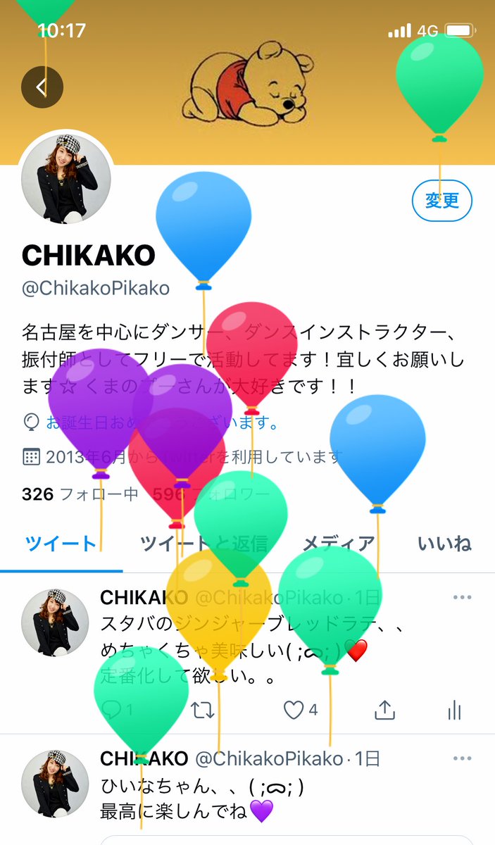 大葵 梨央 Chikako先生 お誕生日おめでとうございます 先生がいらっしゃらなかったら私はこんなにダンスを好きになれなかったです 本当にありがとうございます ぜひまたご挨拶に伺わせてください 幸せな一年になりますように 大葵 梨央 Chikako先生 お誕生日おめでとうございます 先生がいらっしゃらなかったら私はこんなにダンスを好きになれなかったです 本当にありがとうございます ぜひまたご挨拶に伺わせてください 幸せな一年になりますように
