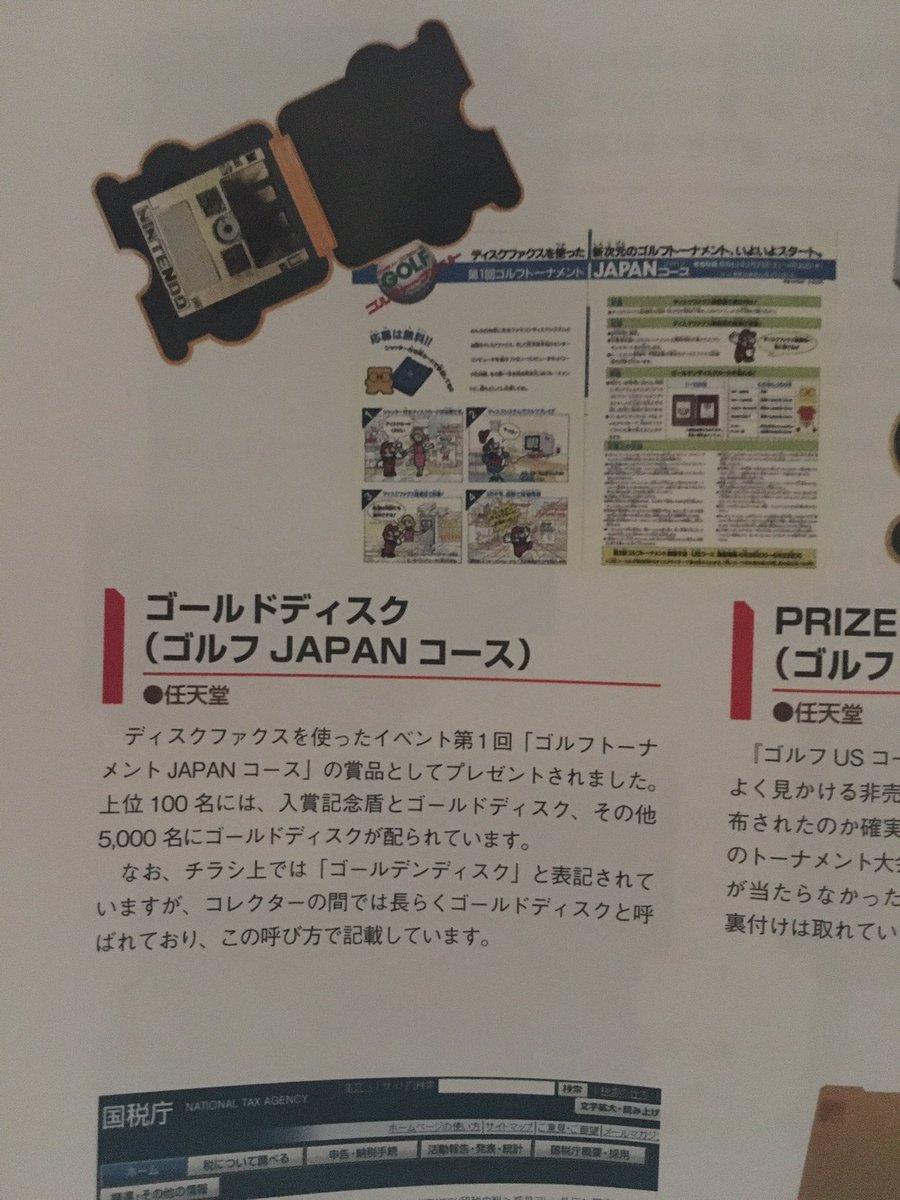 父親がプロゲーマーだった 任天堂からもらった入賞記念品がガチのお宝で湧き上がるリプ欄 直視できない眩しさ Togetter 父親がプロゲーマーだった 任天堂からもらった入賞記念品がガチのお宝で湧き上がるリプ欄 直視できない眩しさ Togetter
