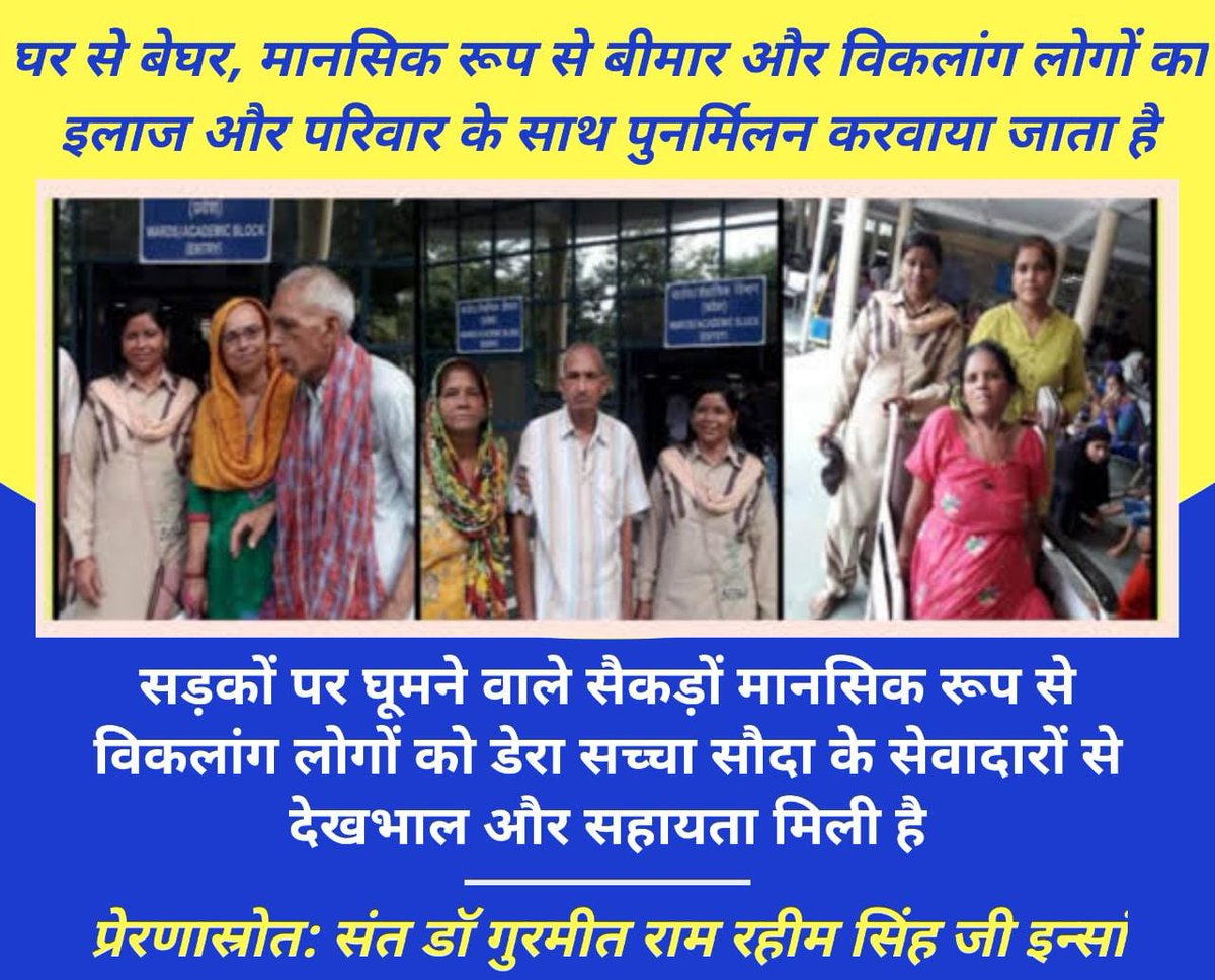 jasvinderinsan2's tweet photo. A number of initiatives has been started by Saint @Gurmeetramrahim ji for the disabled people. “Companion indeed” initiative helps in providing the artificial equipments to the people who are not able to do their work normally.

#InternationalDayOfPeopleWithDisability https://t.co/hWIYkxvhPJ