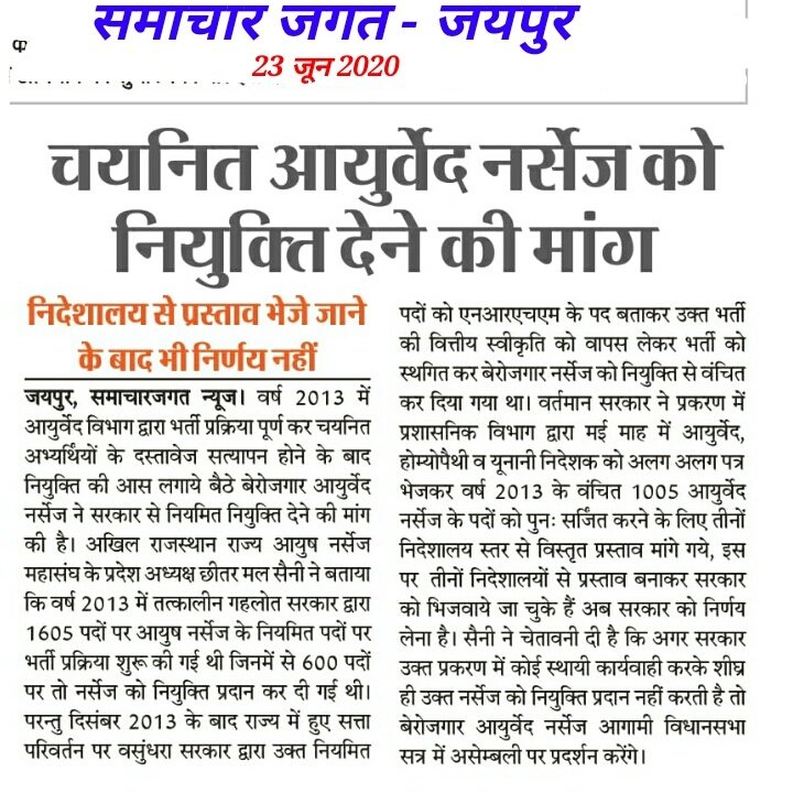 CHHITARMALPIP12's tweet photo. @ashokgehlot51 राजस्थान कोग्रेस सरकार होश मे आओ!!!???    लंबित भति्यो 2013 को नियुक्ती पृदान करे। https://t.co/gpqo4E9QH4