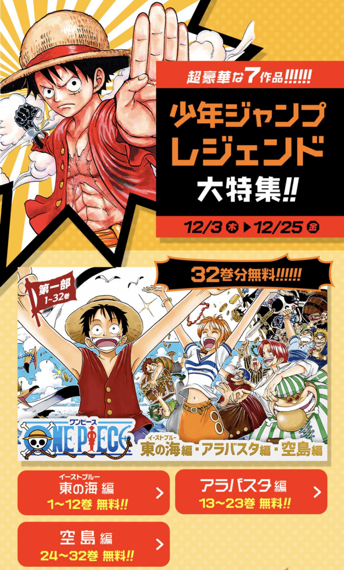 One Pieceが大好きな神木 スーパーカミキカンデ على تويتر 今日からゼブラックでone Piece32巻分読めます