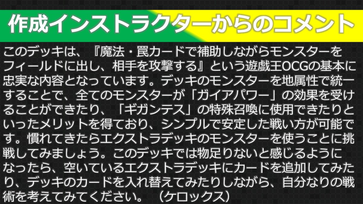 公式 遊戯王ocgインストラクター على تويتر ビギナーズデッキ 紹介 遊戯王ocgインストラクター が初級者に向けてデッキを作成 地属性ベーシックデッキ こんな人向け 初めて デッキの強さ ふつう ルールや処理 かんたん 集めやすさ やや集めやすい 公式 遊戯王ocgインストラクター على تويتر ビギナーズデッキ 紹介 遊戯王ocgインストラクター が初級者に向けてデッキを作成 地属性ベーシックデッキ こんな人向け 初めて デッキの強さ ふつう ルールや処理 かんたん 集めやすさ やや集めやすい