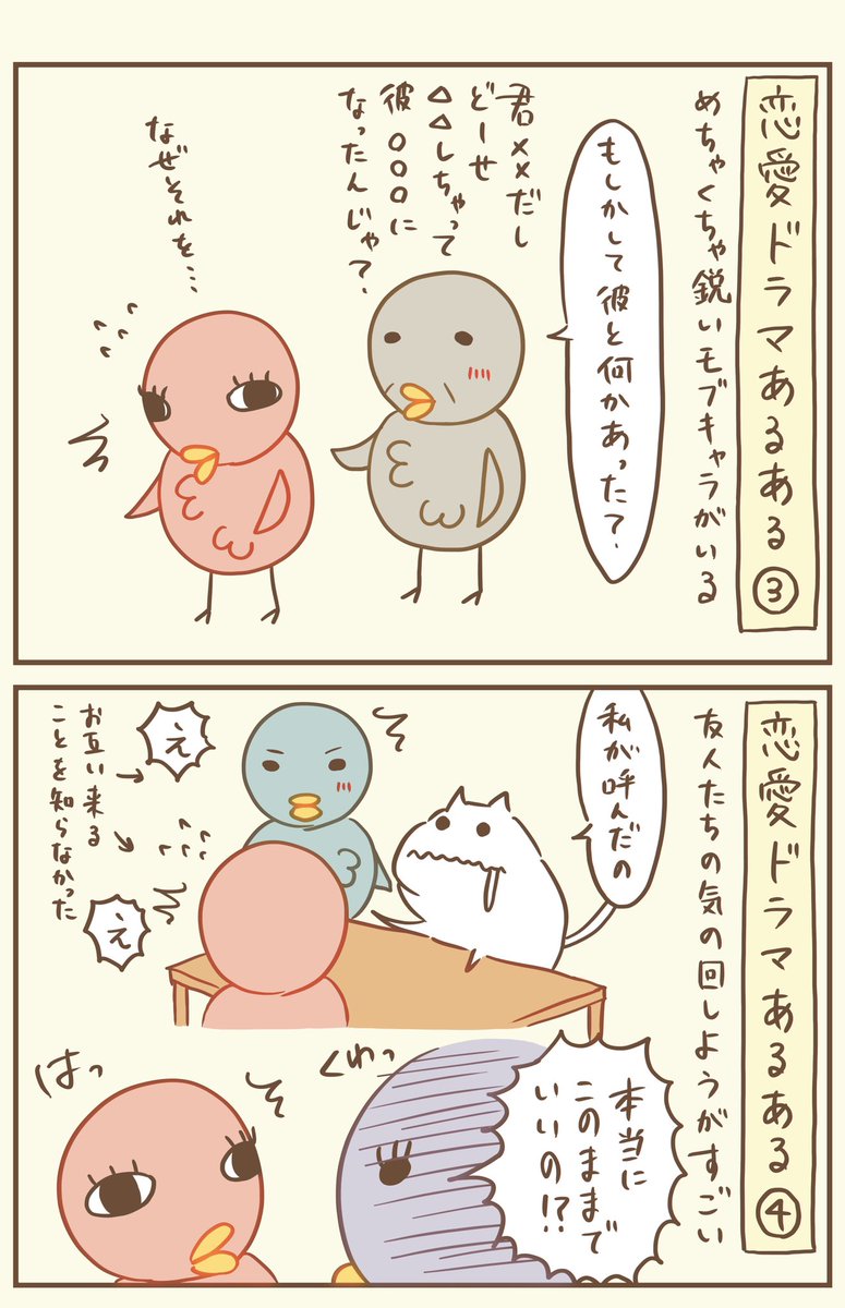 5コマ目の雲が地味に気にってます。
#漫画が読めるハッシュタグ #落書向上委員会 #4コマ漫画 #4コマ #イラスト 