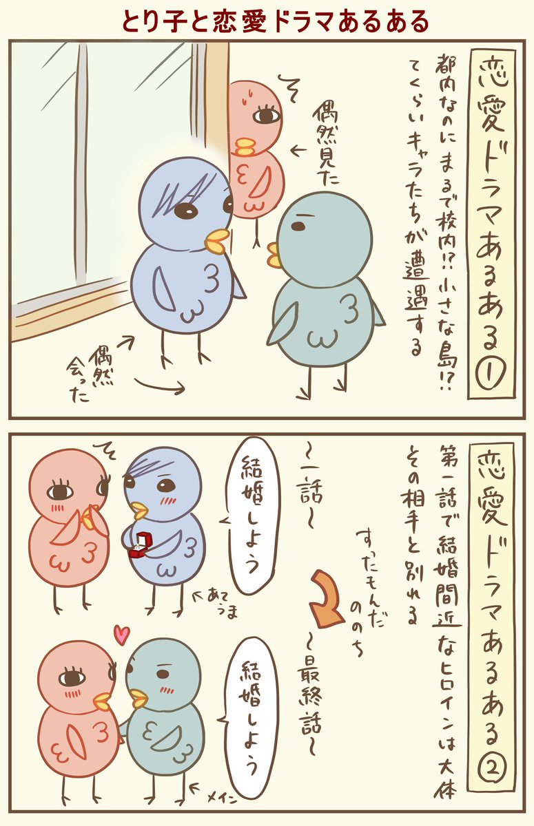 5コマ目の雲が地味に気にってます。
#漫画が読めるハッシュタグ #落書向上委員会 #4コマ漫画 #4コマ #イラスト 