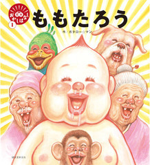 画太郎のtwitterイラスト検索結果 画太郎のtwitterイラスト検索結果