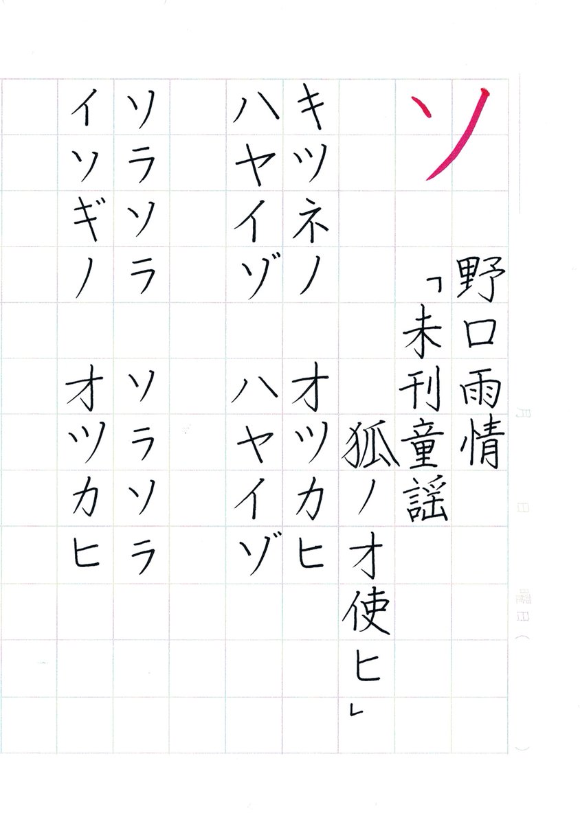 青空文庫から抜粋するカタカナ教材