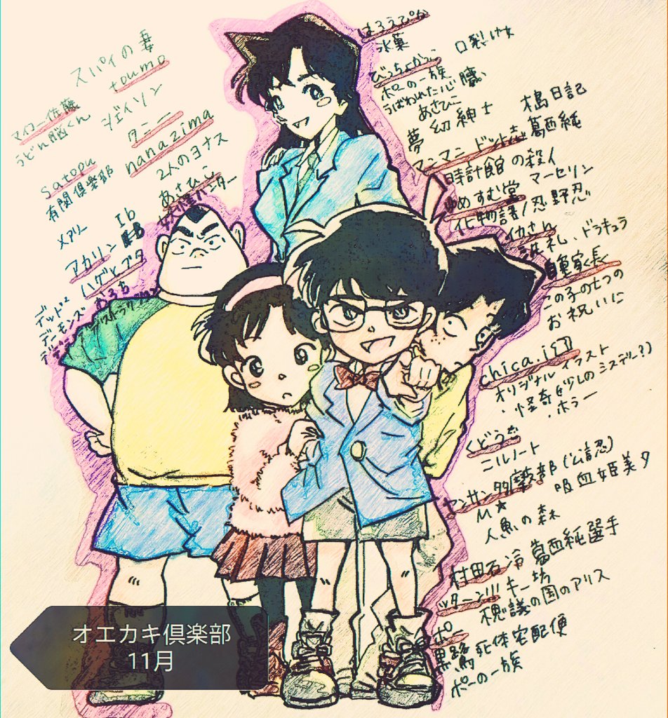 第9回オエカキ倶楽部 怪奇ホラーミステリー まとめ Min T ミント