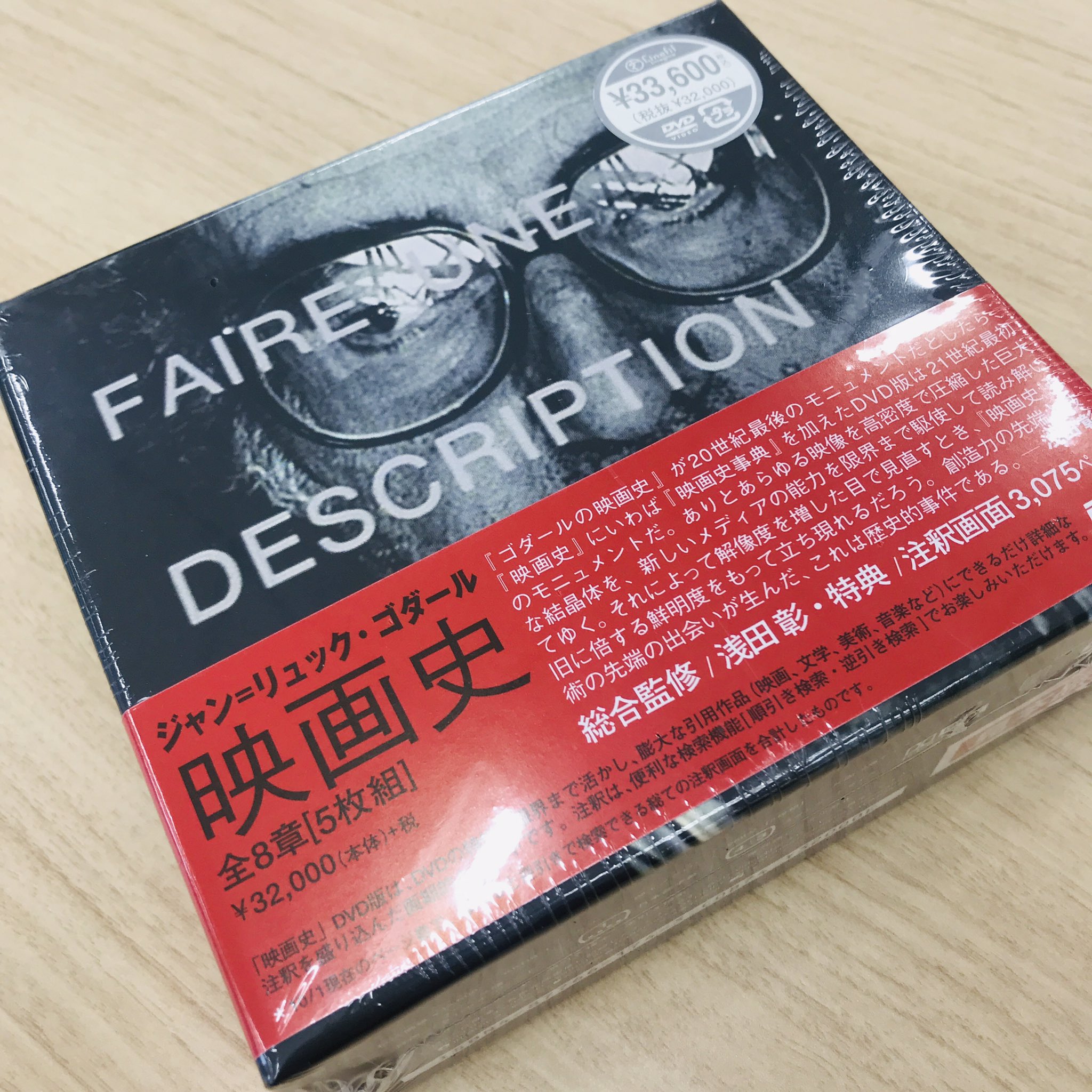 宅配便配送 ゴダール DVD〈5枚組〉 映画史 - 外国映画