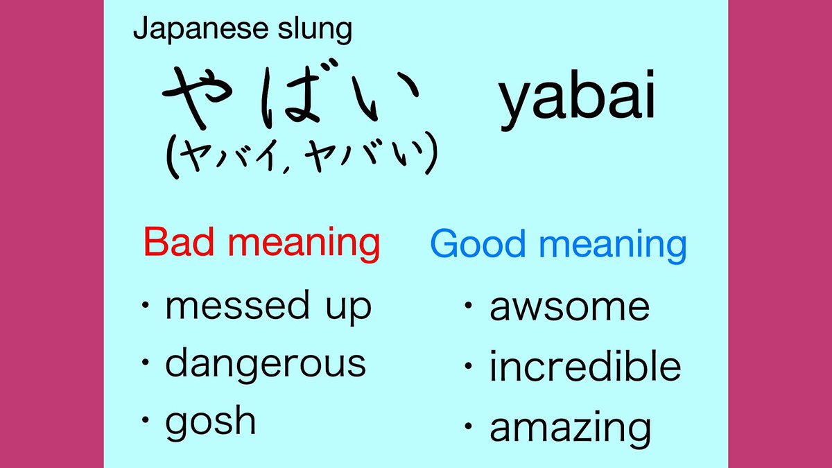 Let me introduce the origins of "やばい".