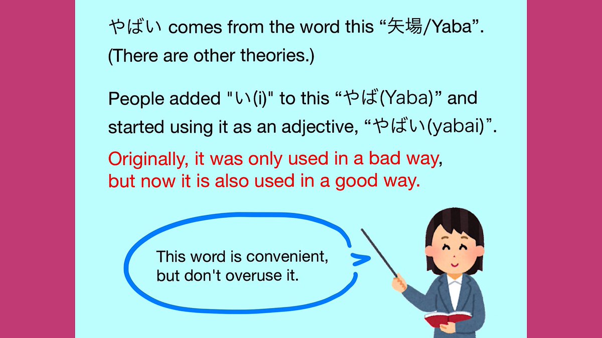 Let me introduce the origins of "やばい".