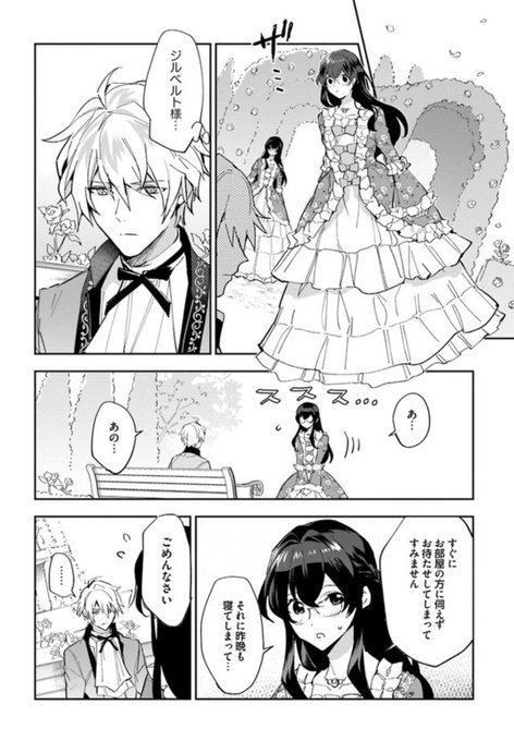 第三王子は発光ブツにつき を含むマンガ一覧 ツイコミ 仮 第三王子は発光ブツにつき を含むマンガ一覧 ツイコミ 仮