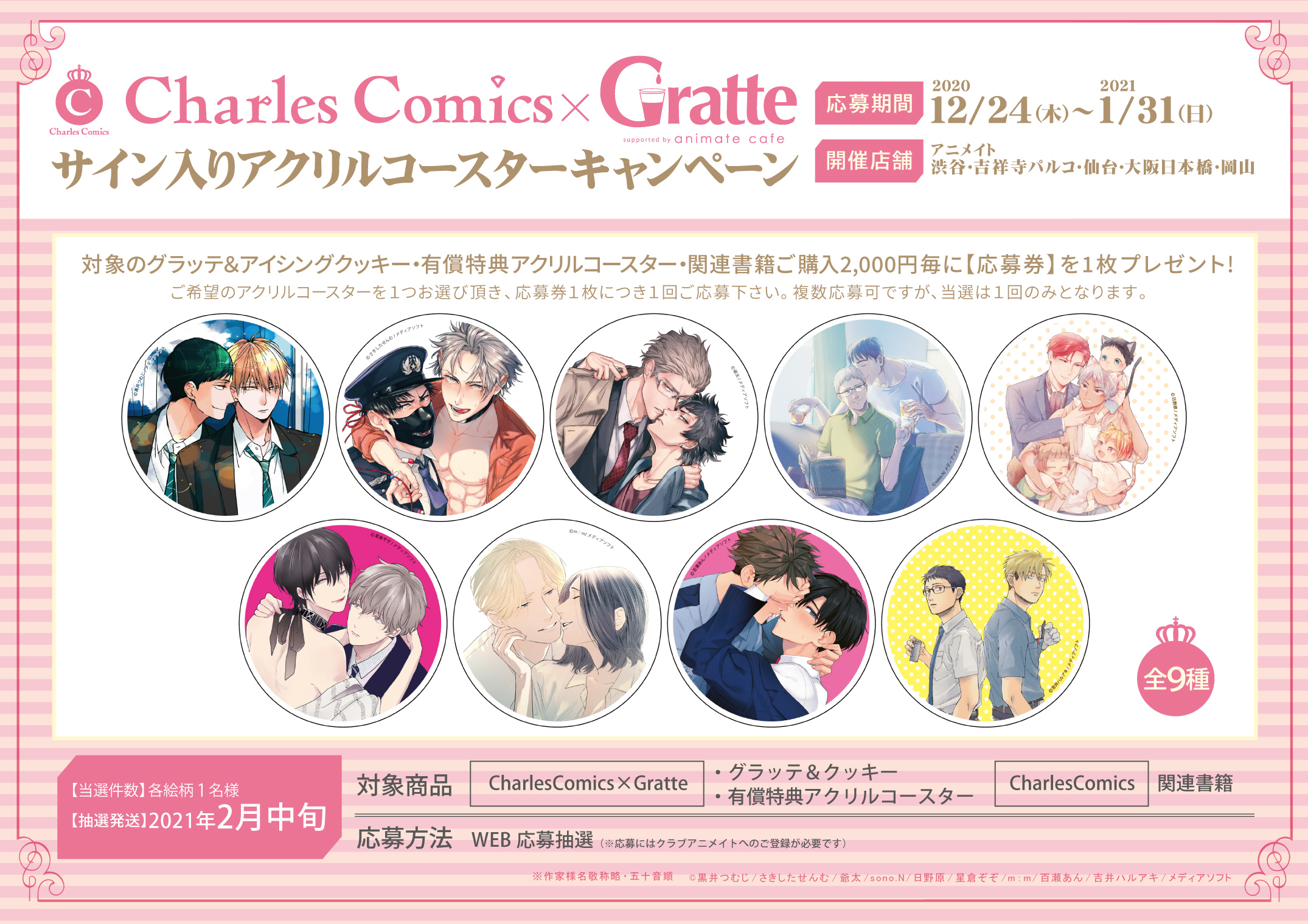 アニメイトカフェグラッテ on Twitter: 