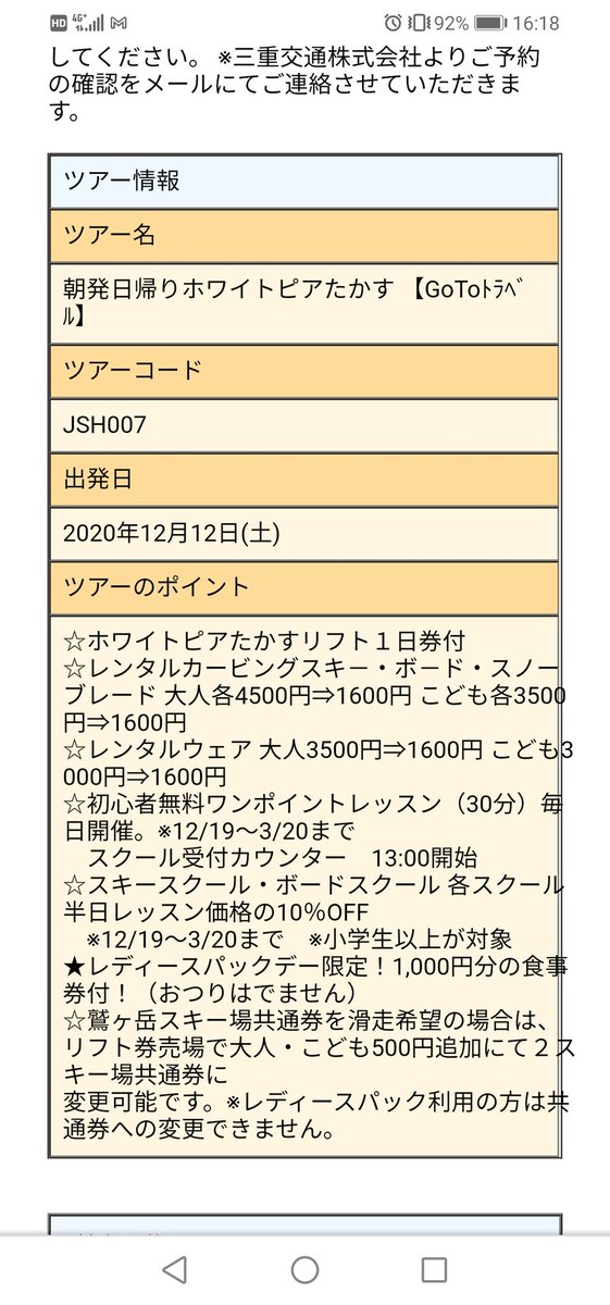ホワイトピアたかす ホワイトピアたかす