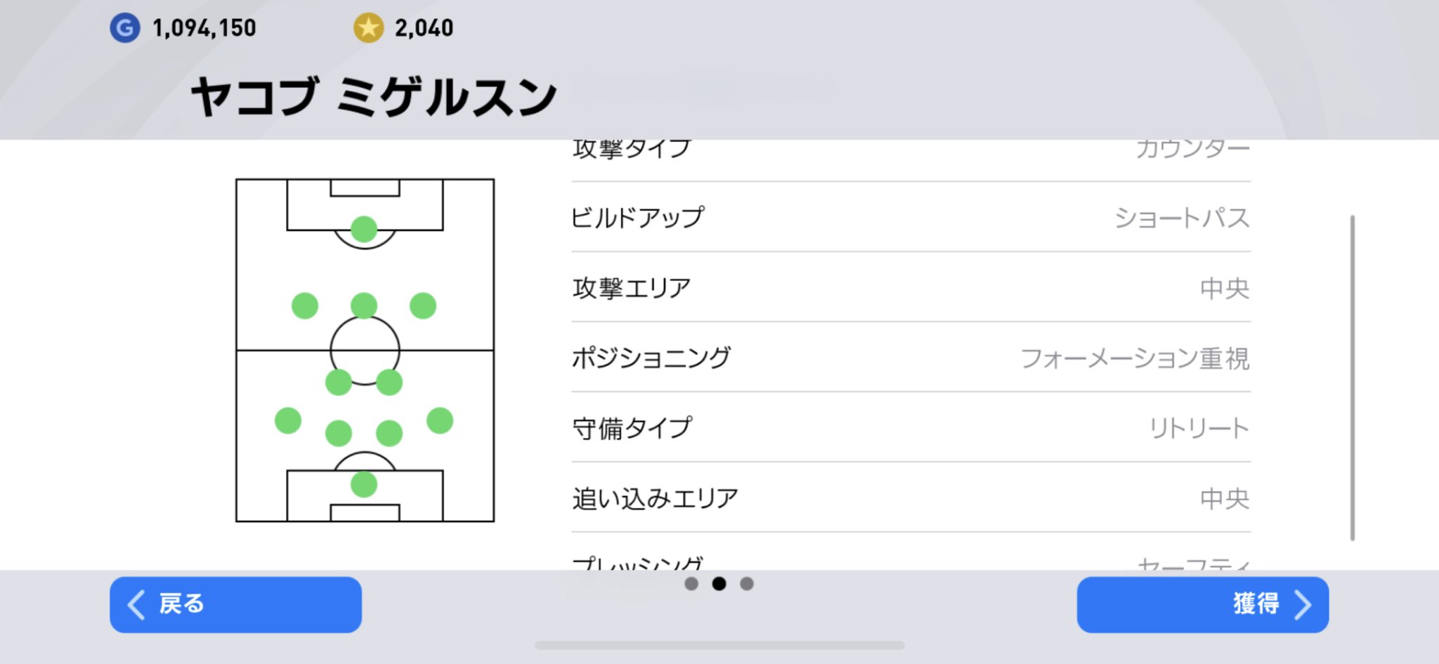 ケッティ ウイイレサイト ガチスカ 中の人 カウンター ショートパス 中央 の3omf ケッティ ウイイレサイト ガチスカ 中の人 カウンター ショートパス 中央 の3omf