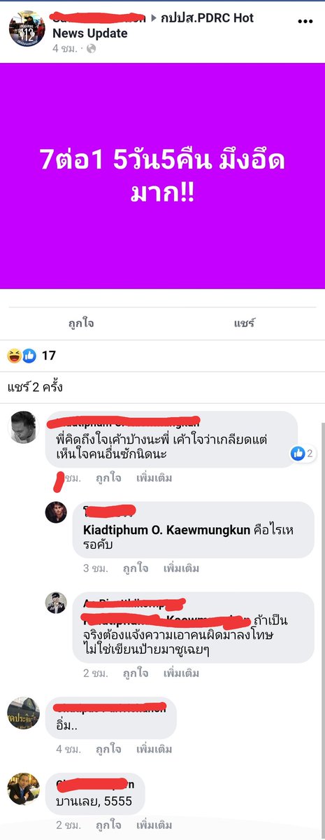 Natchanon001's tweet photo. #ม็อบ3ธันวา อันนี้มันคือเหี้ยอะไรอะ กูไม่เข้าใจคนประเภทนี้เลย มึงสะใจอะไรกัน มองเป็นเรื่องขำขัน อคติจนมองข้ามความถูกต้องความเป็นมนุษย์(หรือพวกมึงไม่ใช่ตั้งแต่แรก) สาปแช่งได้ไหมวะ ขอให้ชิปหายกันให้หมด 
Ps.ขออนุญาติรูปจากต้นทางครับ 
(สามารถบอกให้ผมลบทวีตได้นะครับ) https://t.co/rY8EYTO6Qp