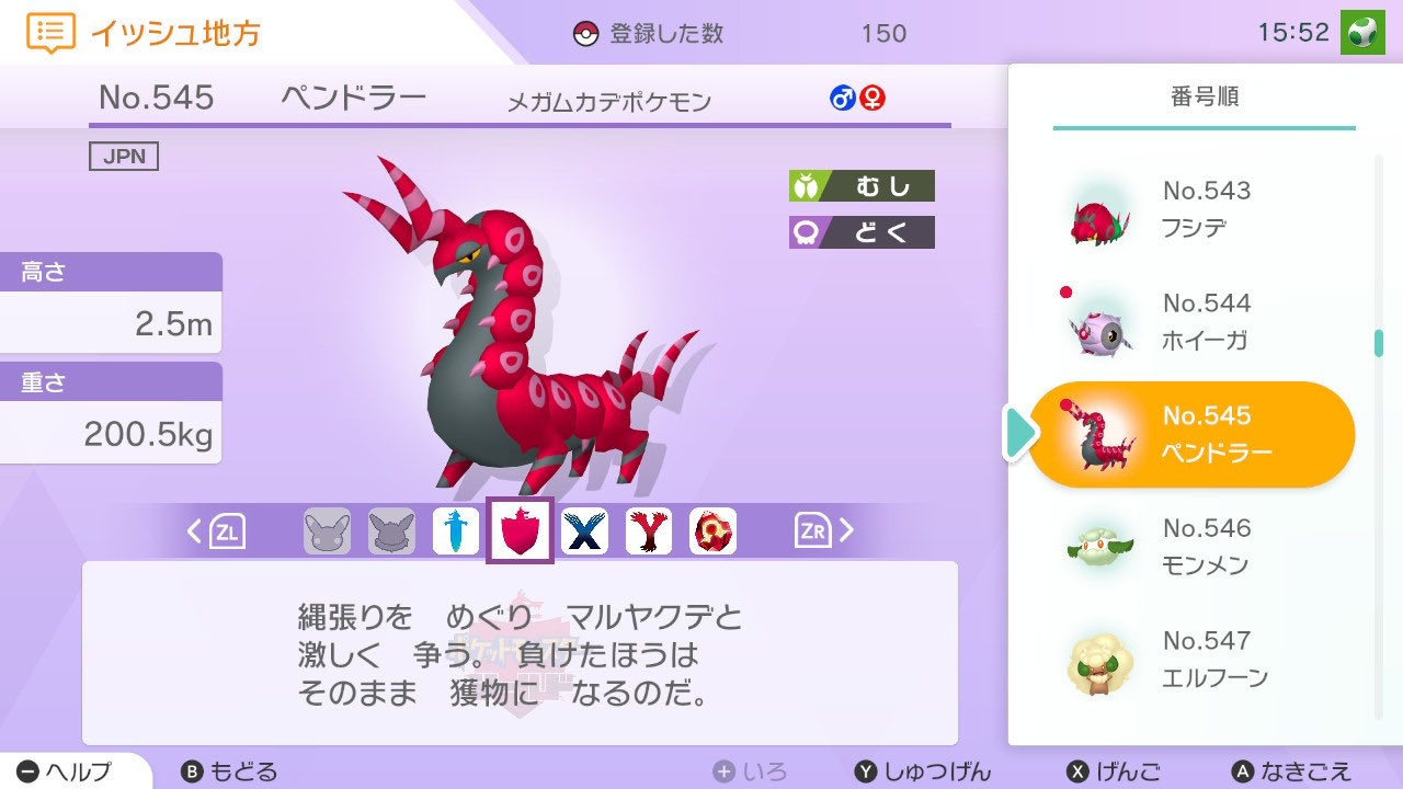 スラヨシ アンテ ポケダン空ネタバレしないでね En Twitter マルヤクデvsペンドラー オトスパスvsグソクムシャ なんか盾の方が図鑑説明すごいのが多そう 一番はもちろんサンムーンだけど Ww
