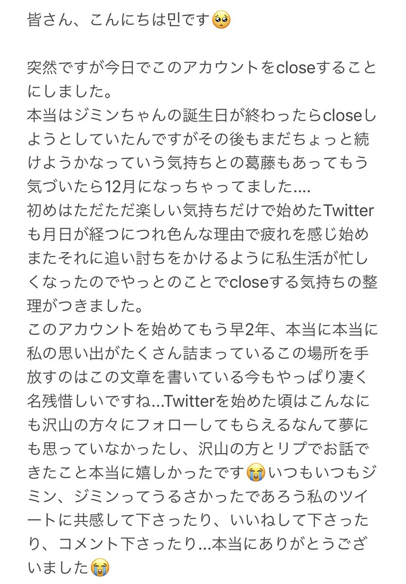 ji_____1013's tweet photo. Close.

皆さん今まで本当にありがとうございました🥺✨ https://t.co/MfXpyP1IHa