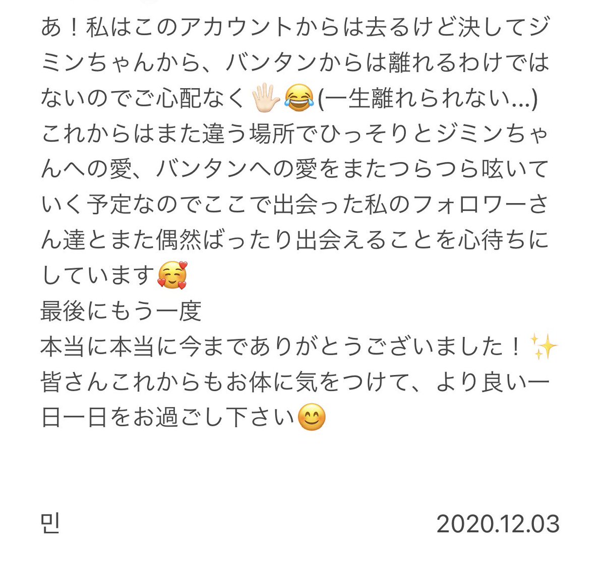 ji_____1013's tweet photo. Close.

皆さん今まで本当にありがとうございました🥺✨ https://t.co/MfXpyP1IHa
