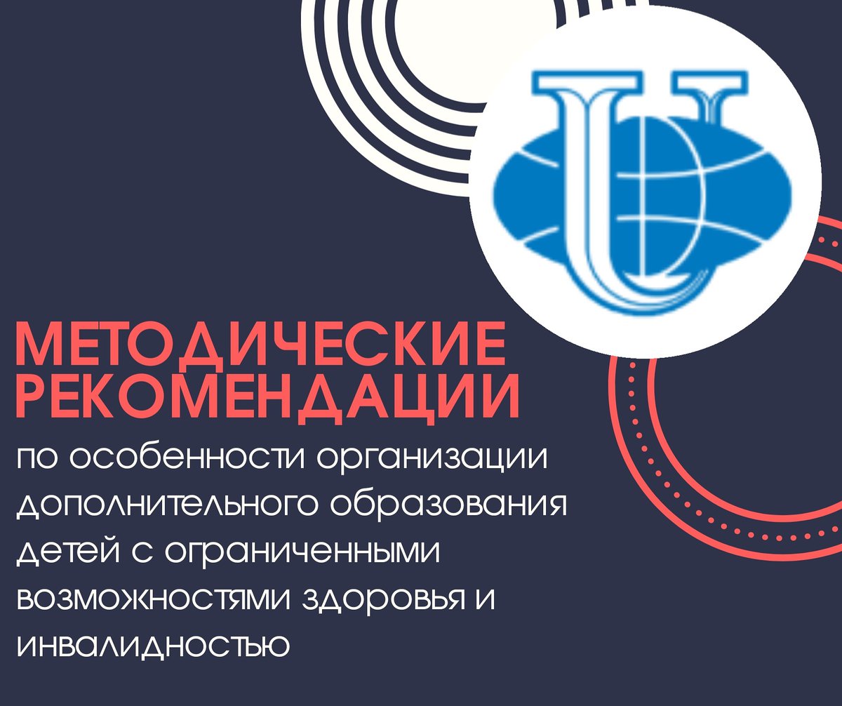 Реализация дополнительного образования детей с овз