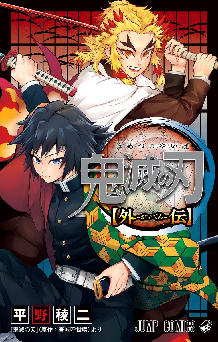 RSA now finally on BlueSky! on X: Jump GIGA 2020 Summer cover to  commemorate the ending of Demon Slayer: Kimetsu no Yaiba, Yuuna and the Haunted  Hot Springs, The Promised Neverland, and