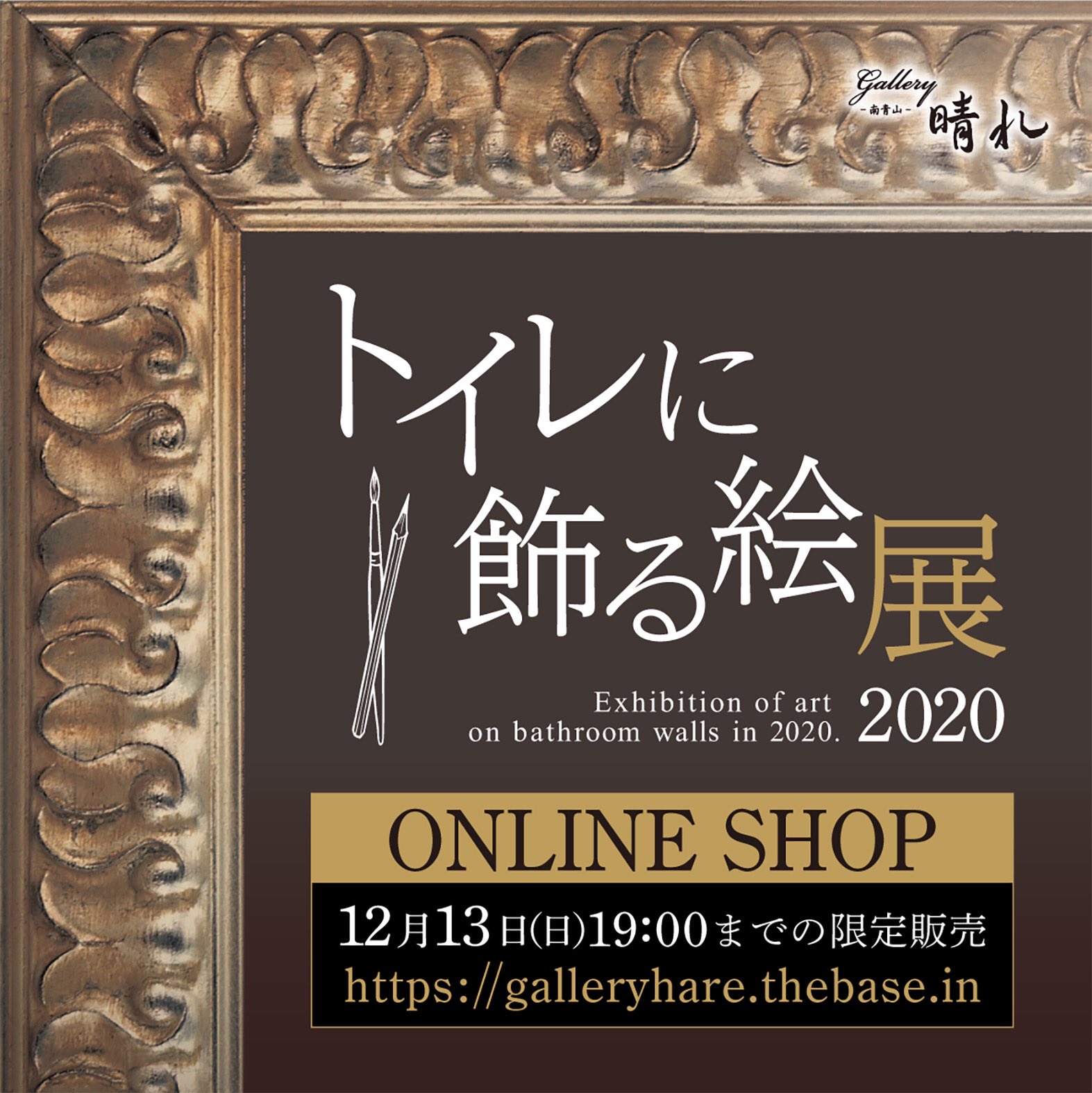 佐俣水緒 さまたみお トイレに飾る絵展 オンライン販売に移行しました ギャラリーに行けなかった という方も気軽にのぞいて頂けると嬉しいです イラスト モノクロ ギャラリー晴れ トイレに飾る絵展 T Co Gvnw7ss6bm Twitter