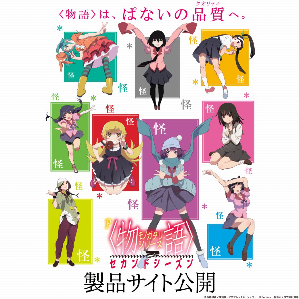 Qual a ordem certa para ver Monogatari Series?