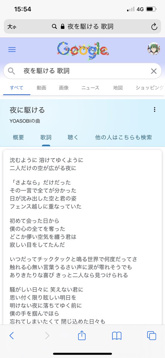 あやのん Egoist スピッツが好きで歌詞を見ようとしただけなのに あやのん Egoist スピッツが好きで歌詞を見ようとしただけなのに