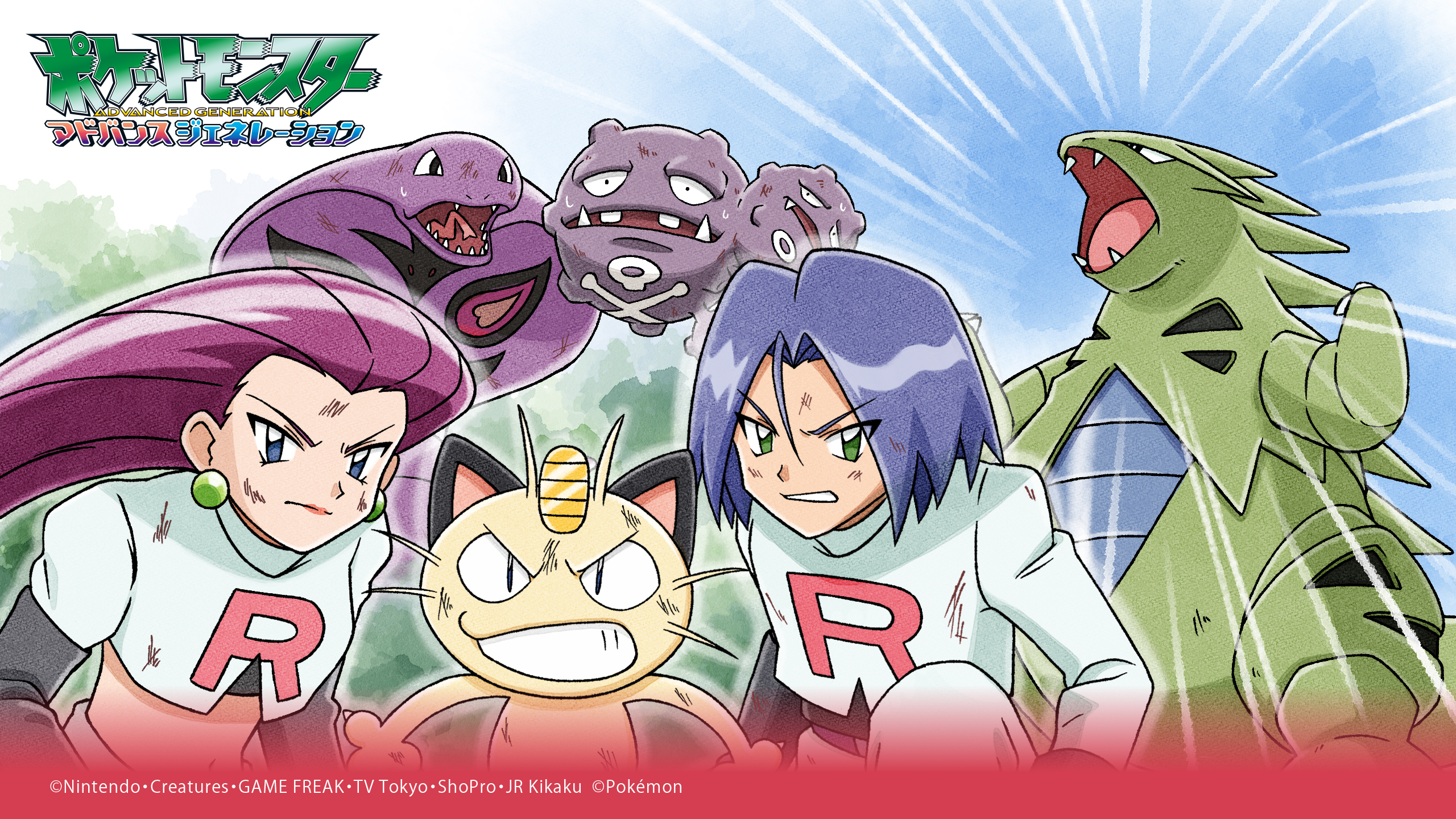 ポケモン公式ツイッター V Twitter 本日12月3日 木 より アニポケセレクションから ロケット団 みだれひっかきでサヨウナラ が公開 密猟者に 自分たちの相棒のポケモンを狙われたムサシとコジロウ はたして守りきれるのか 公式youtubeチャンネルで