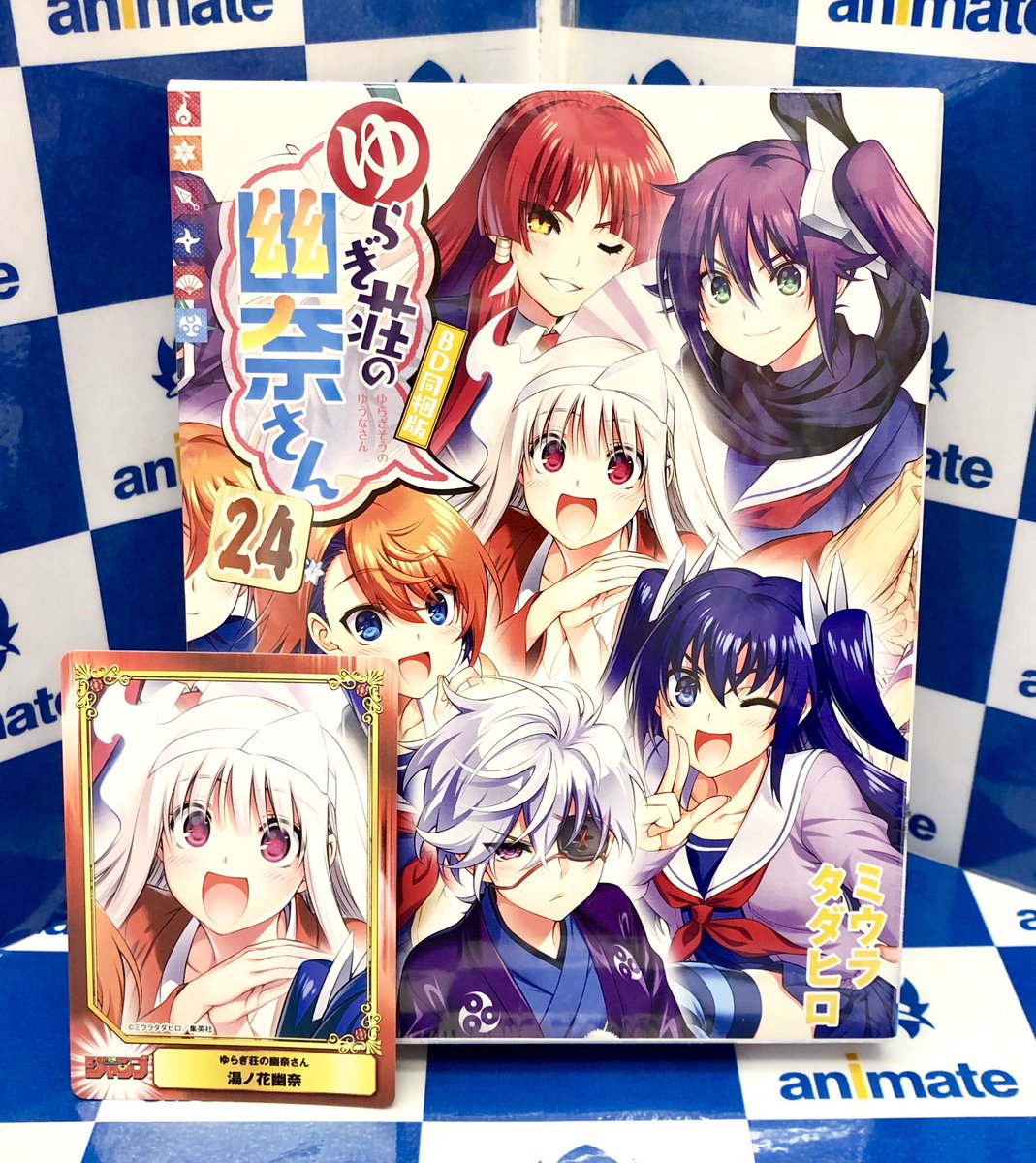 電話予約受付中 アニメイト秋葉原本館 A Twitteren 新刊情報 ジャンプコミックス ゆらぎ荘の幽奈さん 24 アニメbd同梱版 が入荷しました アニメイト特典 としてscfカード付き 当店2階にて販売中です
