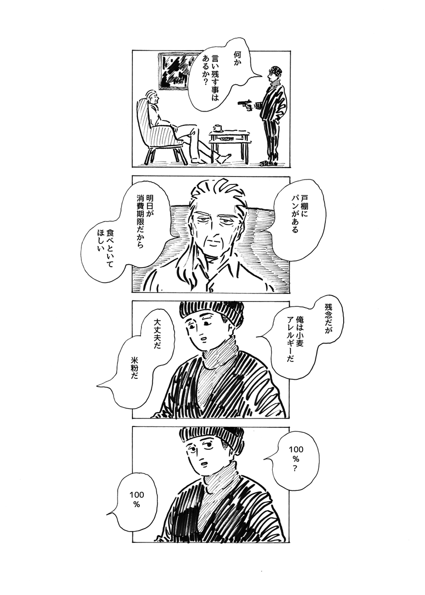 話によっては死んでますね。『続凡庸集』という4コマ漫画集より人が死んでるやつ。「滅亡王国」シリーズでは3桁単位で死んでます。小説では常に殺人が起きています。 https://t.co/JfzesZ79mN 