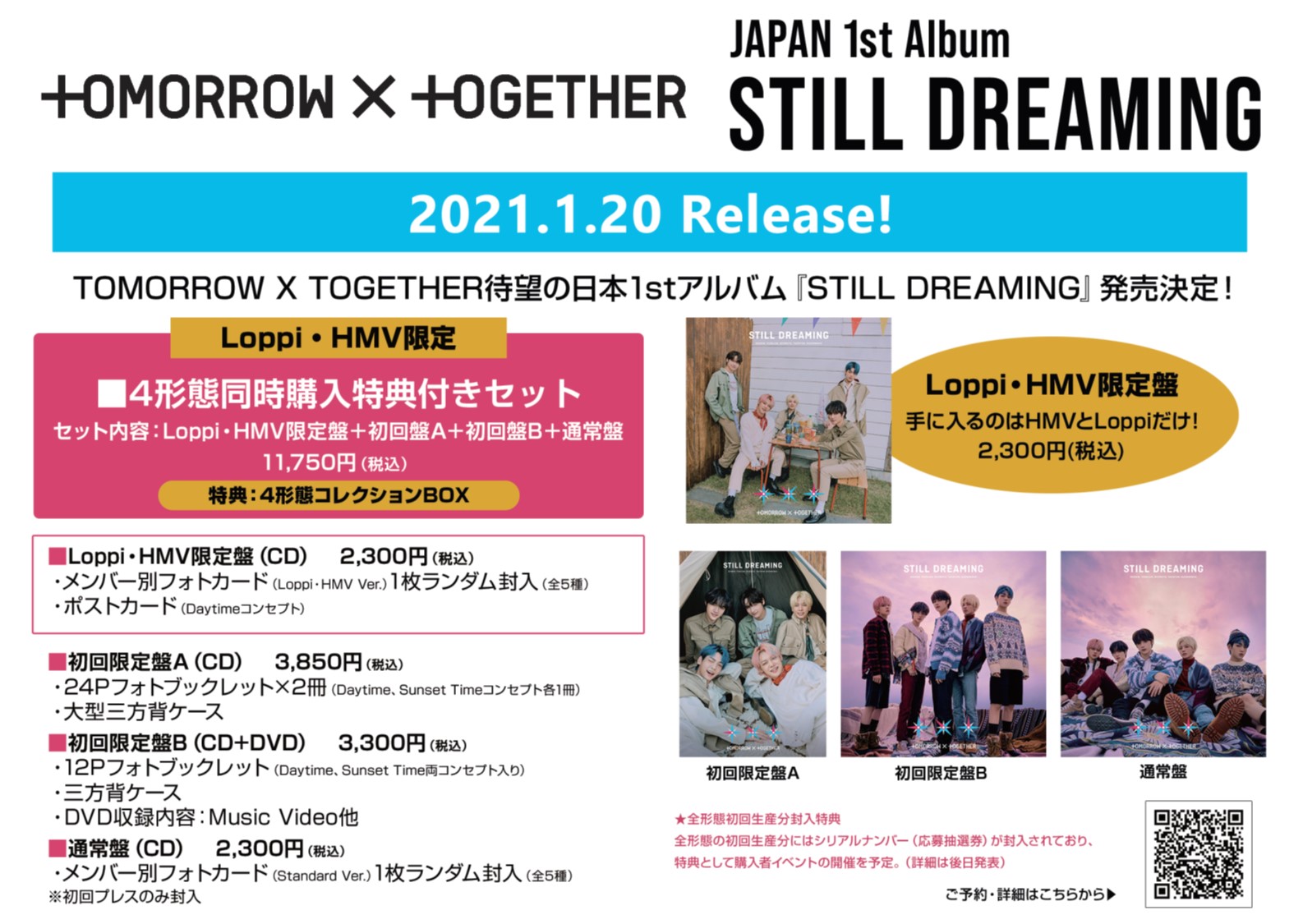 Hmv Books Shibuya Tomorrow X Together 日本1stアルバム Still Dreaming 21 1 発売 なんと Loppi Hmv限定盤 Loppi Hmv限定 4形態同時購入特典付きセット Cdが全て収納できる4形態コレクションbox があります ご予約 Hmv Books Shibuya Tomorrow X Together 日本1stアルバム Still Dreaming 21 1 発売 なんと Loppi Hmv限定盤 Loppi Hmv限定 4形態同時購入特典付きセット Cdが全て収納できる4形態コレクションbox があります ご予約