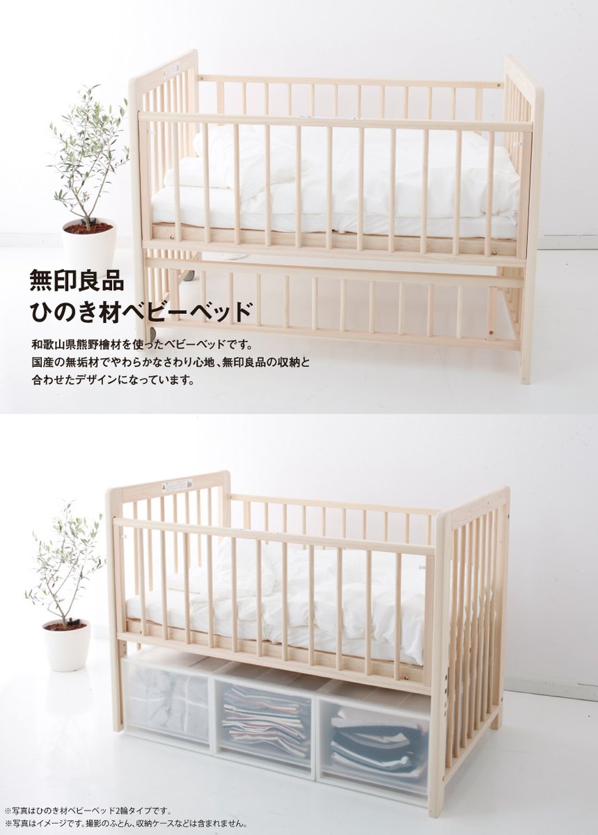 ナイスベビー Nicebaby Tori3 Twitter